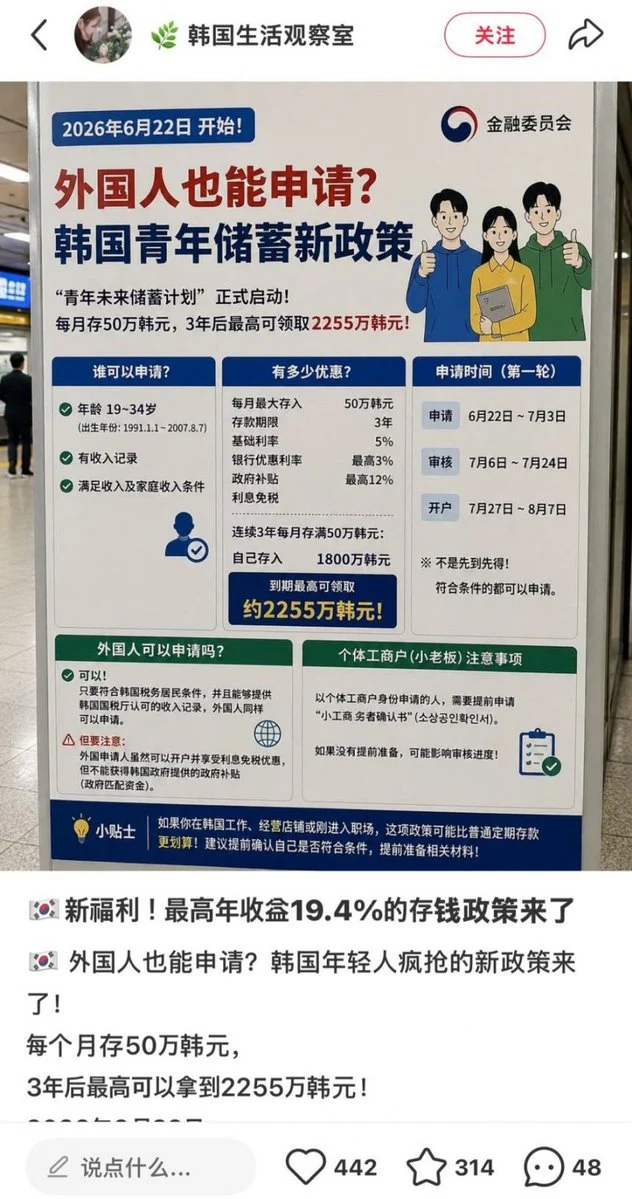 청년미래적금 중국인 가입 가능