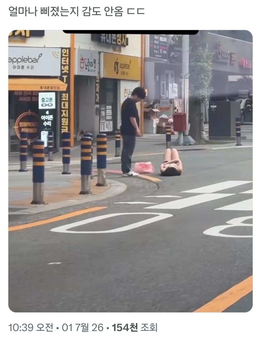 도대체 남친이 여친에게 뭘한걸까.jpg