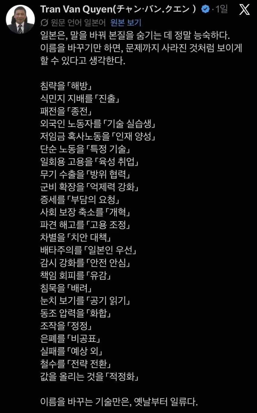 일본인들이 제일 잘하는거