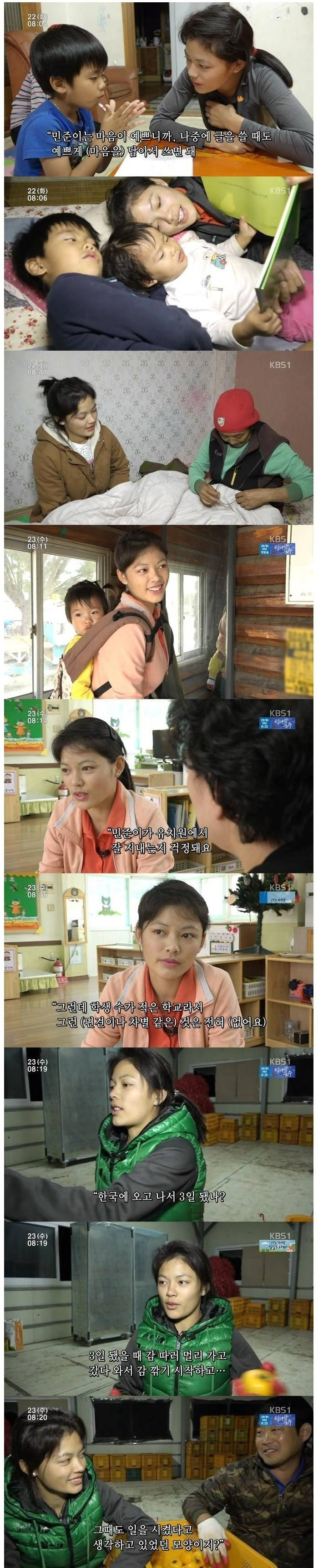 한국 남자와 결혼한 네팔 여성.jpg