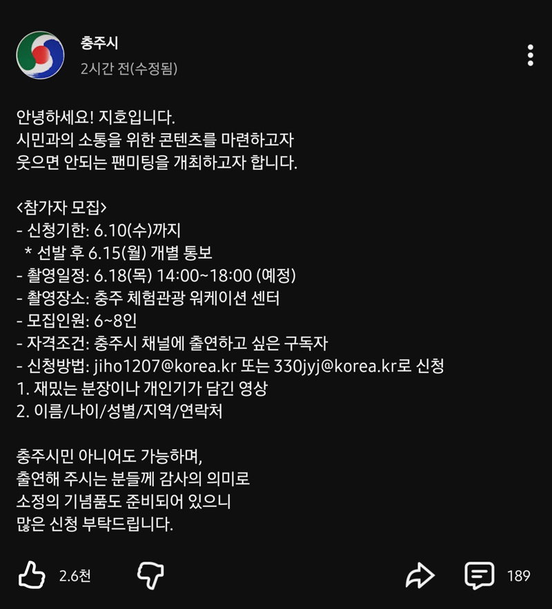 충주시 근황