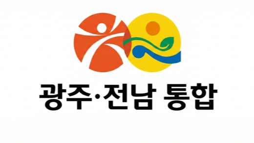 전라남도, 광주광역시 서비스 종료