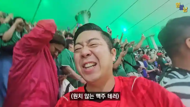 멕시코전 직관한 유튜버가 겪은 멕시코인들 비매너 행동