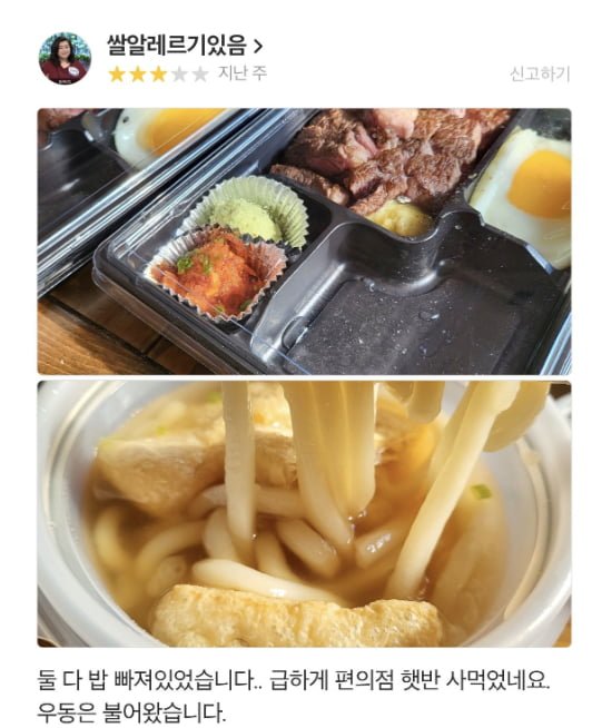 배민 시켰는데 밥이 안 옴.jpg