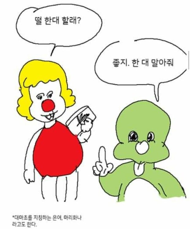 전용 도우너 월급을 올려준 스눕독