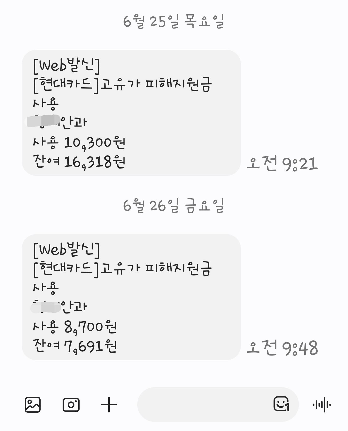 고유가 지원금 왜 안주는건지
