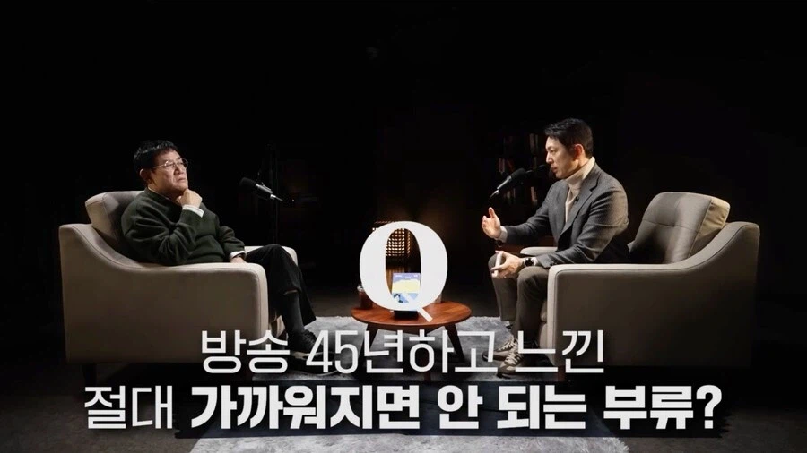 이경규가 방송 45년하고 느낀 절대 가까워지면 안 되는 부류