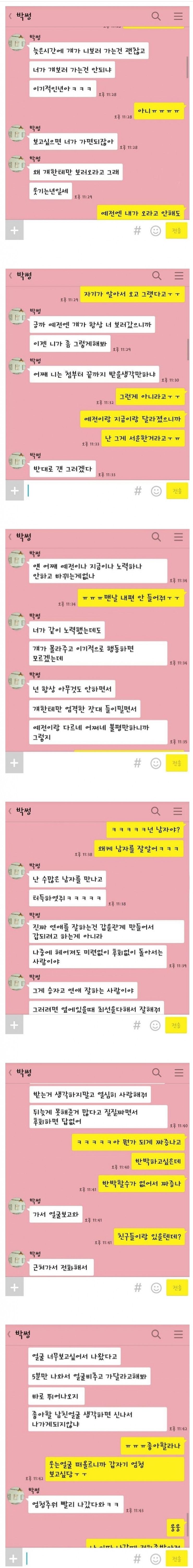 연애 코치 제대로 해 주는 언니