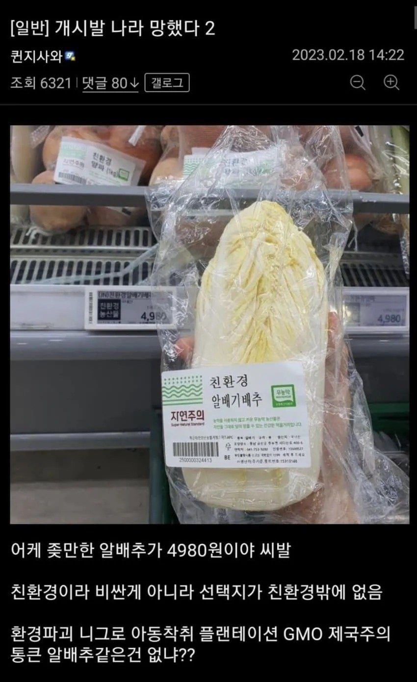 개ㅅ발나라망했다.jpg