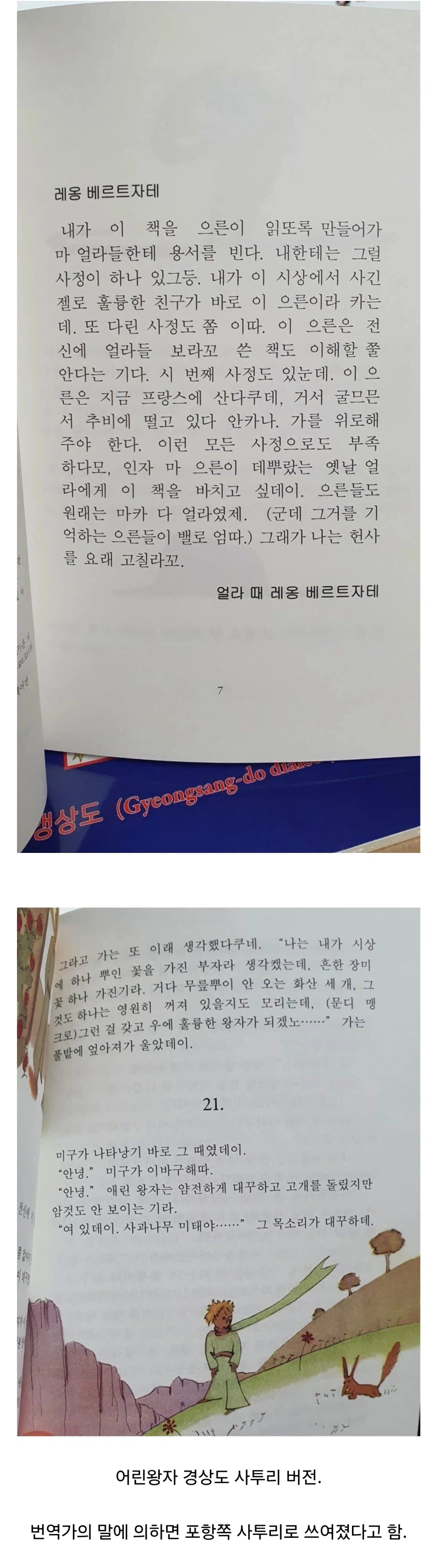 왕자가 되겠노....jpg