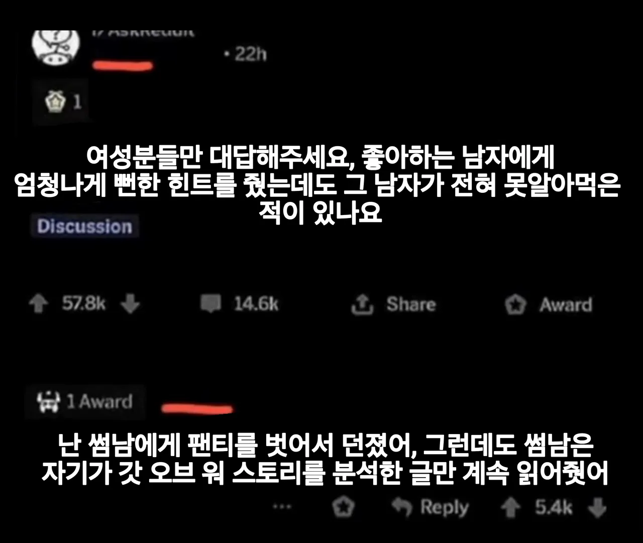 썸남에게 뻔한 힌트를 줬는데 썸남이 전혀 못알아먹은 적 있나요?