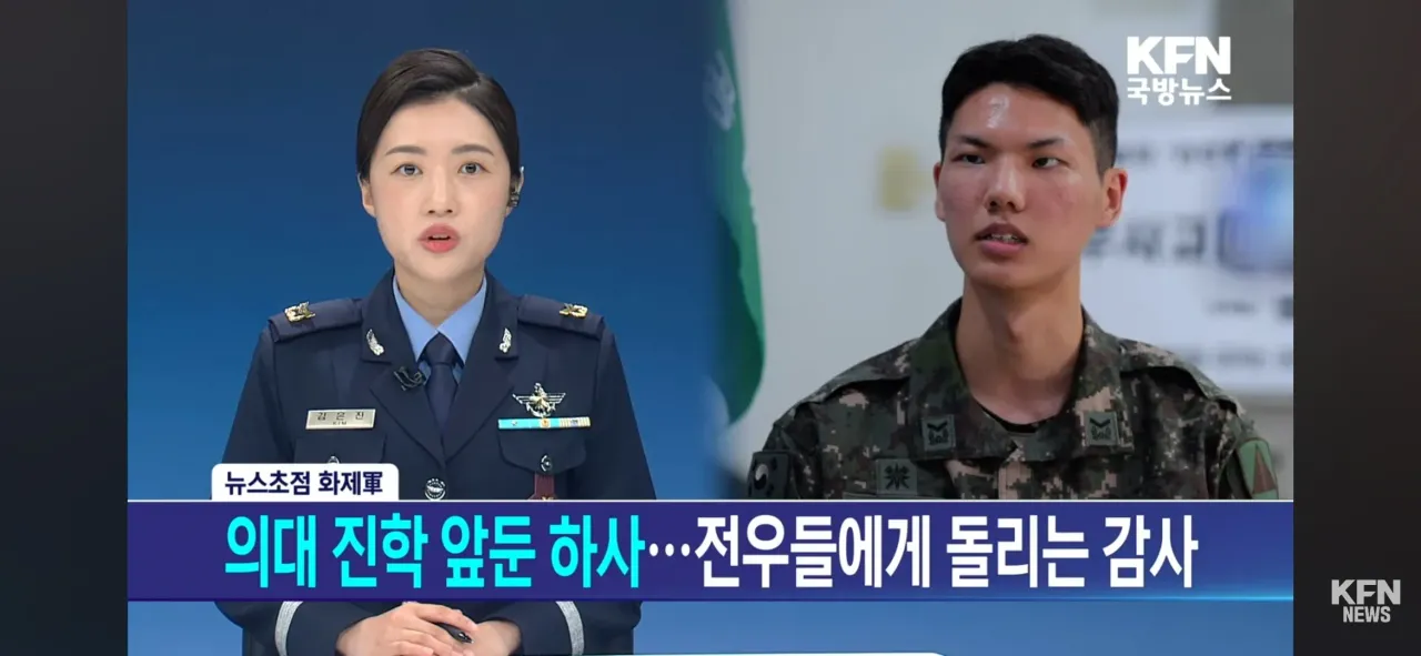 군대에서 복무하면서 의대 합격한 하사.jpg