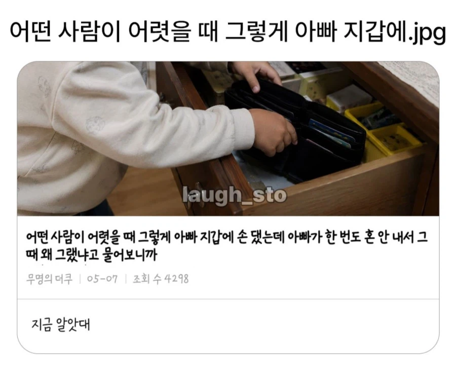 어렷을적 아빠지갑에 그렇게 손을 댓는데