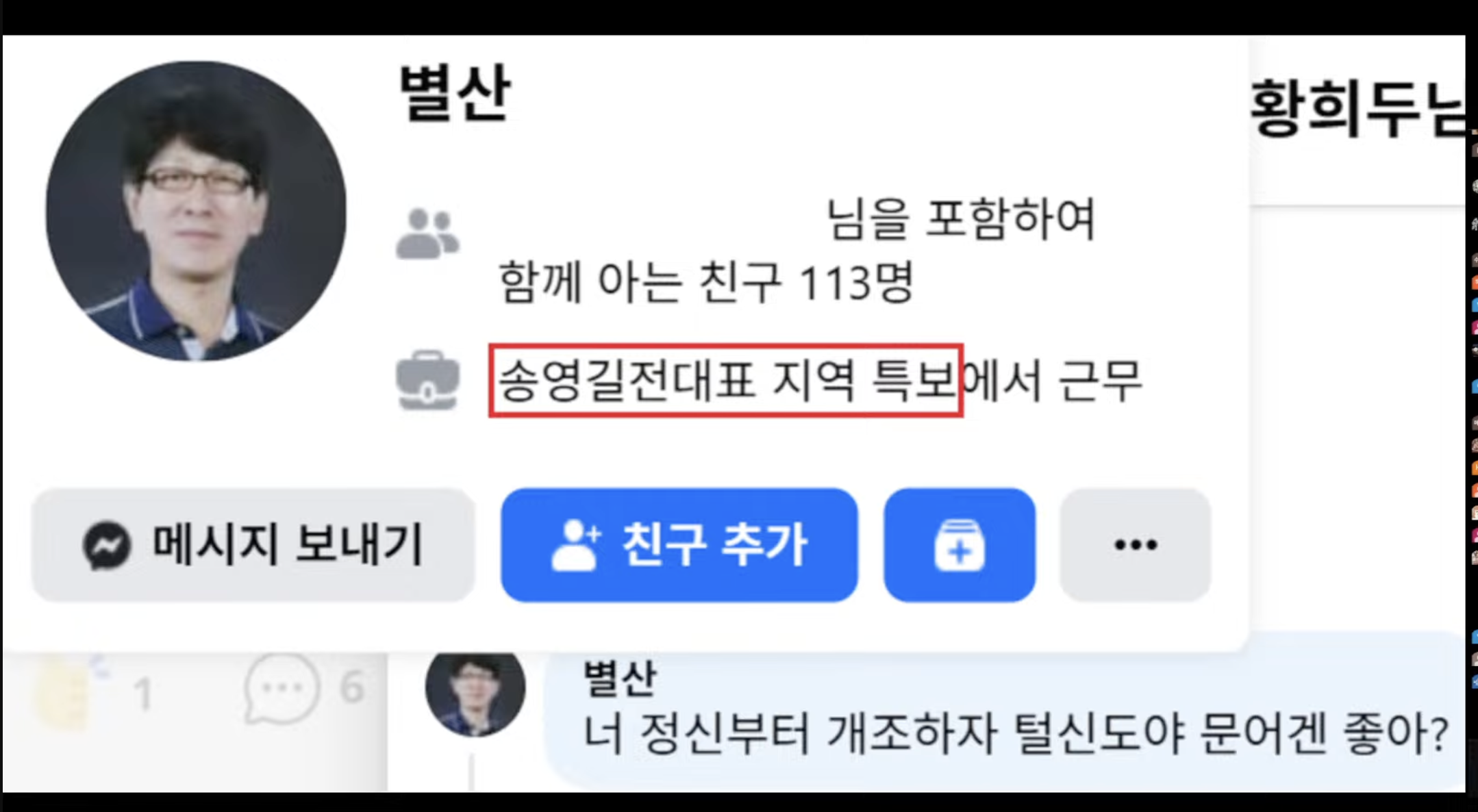 쇼츠) 송영길 전대표 지역 특보