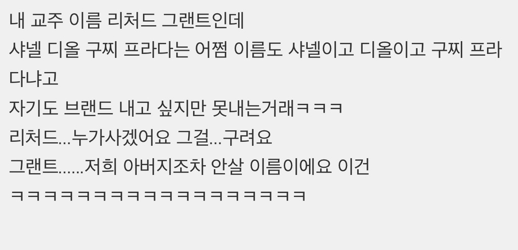 외국인들도 명품 이름 남다르고 멋지다고 생각하는구나