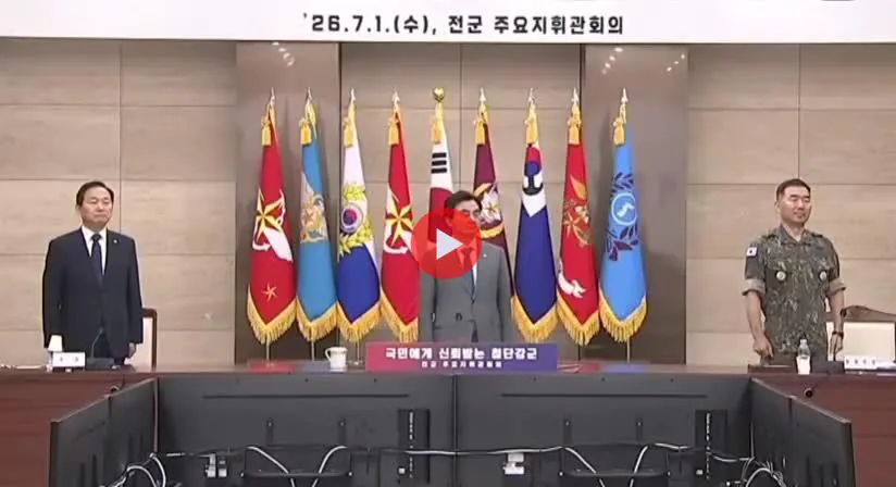 국기에 대한 경례 어리버리 타는 국방부 장관