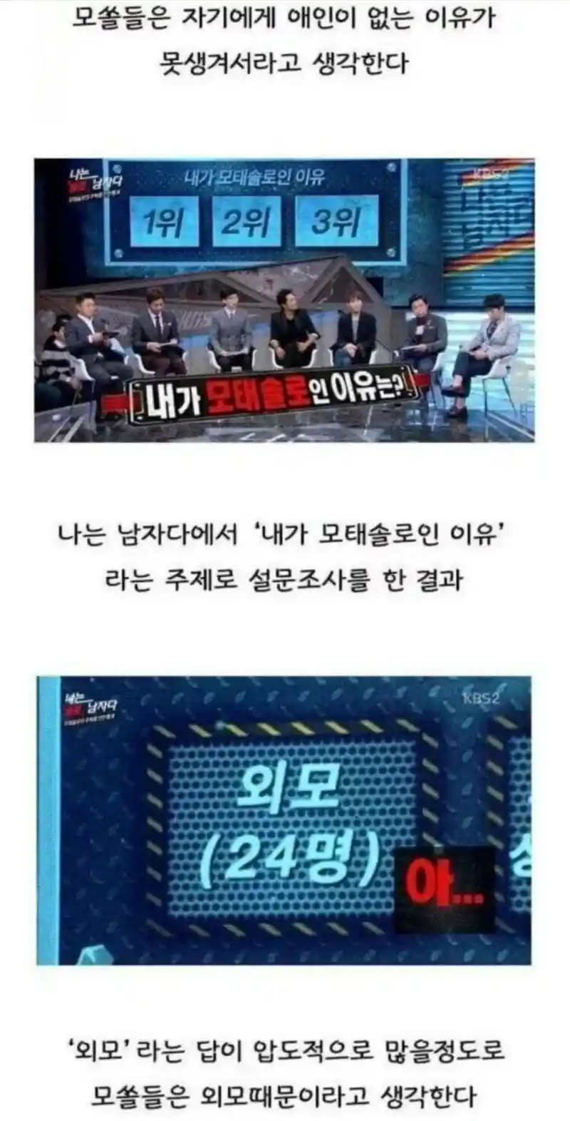 모쏠들이 하는 흔한 착각