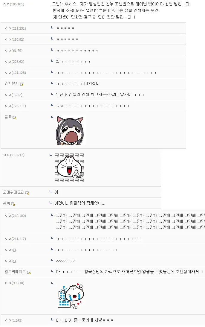 일뽕들 심리 알려주는 디시인 ㄷㄷ.jpg