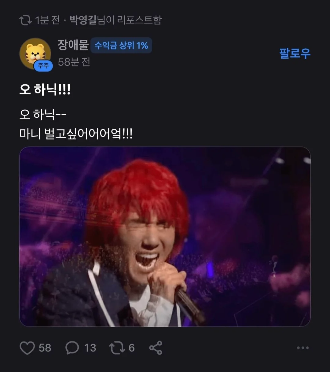 하이닉스 하락에 정신나간 토스 유저