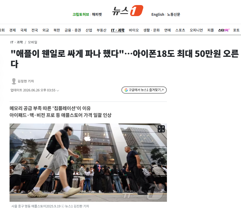 "애플이 웬일로 싸게 파나 했다"…아이폰18도 최대 50만원 오른다