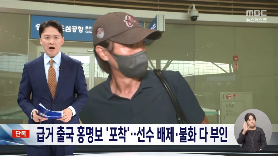귀국 이틀 만에 미국행 홍명보 “언젠가는 이야기 나올 것”