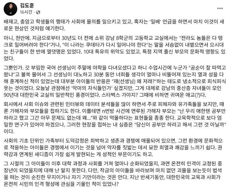 일베 문화는 이미 30년 전부터 존재했다