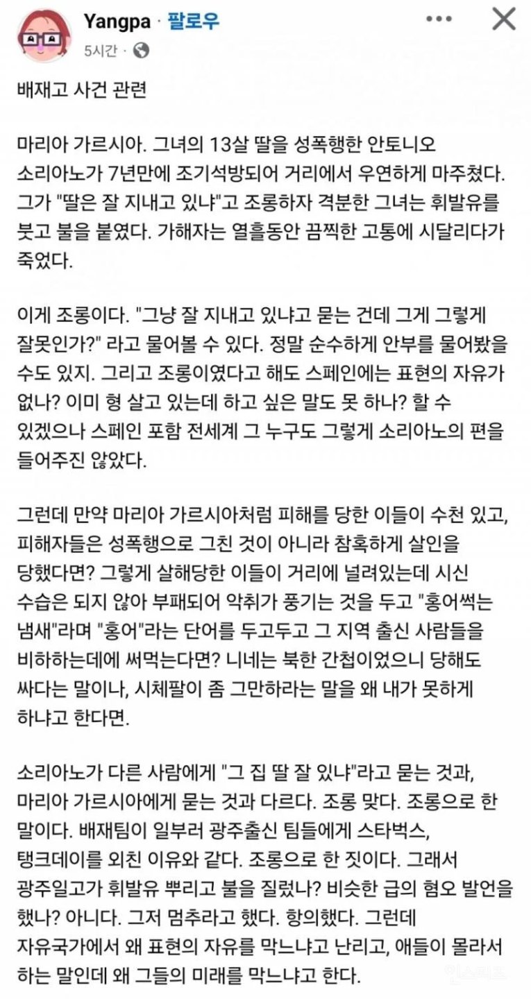 배재고 관련 우문현답