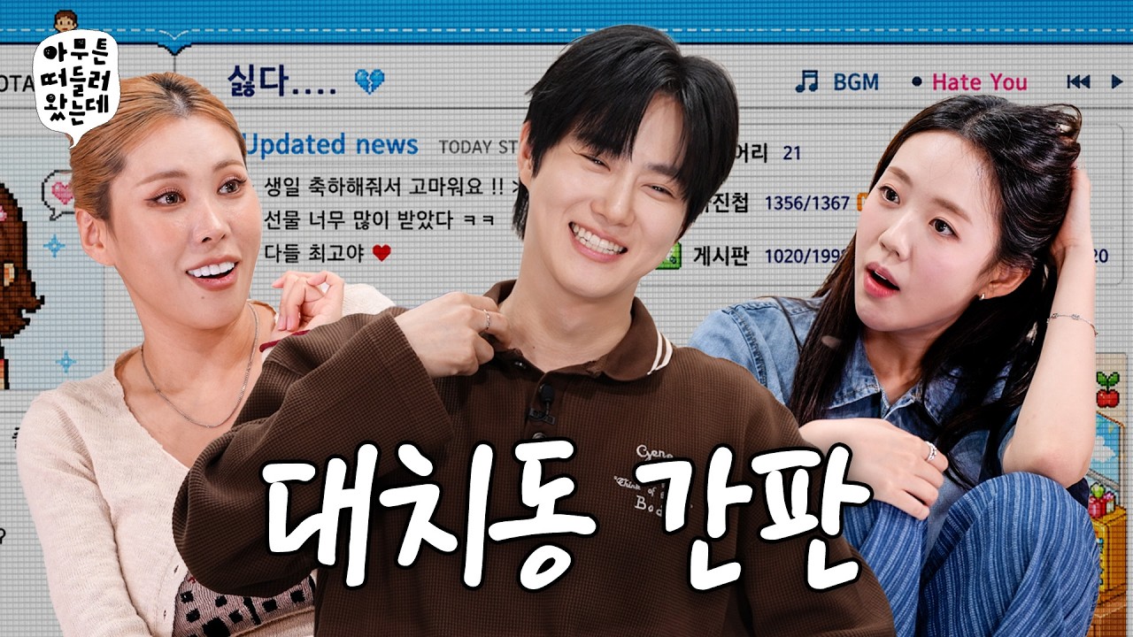 싸이월드 감성 깊숙이 알고있는 지예은.jpg