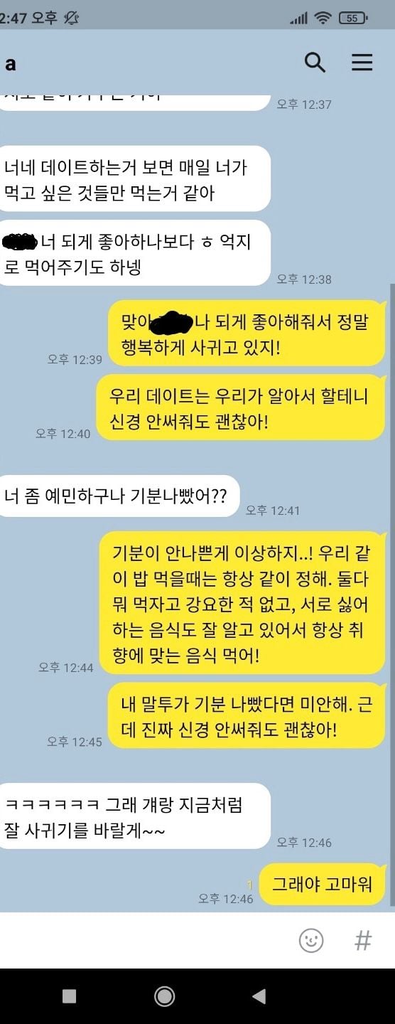 전여친 현여친 기싸움톡.jpg