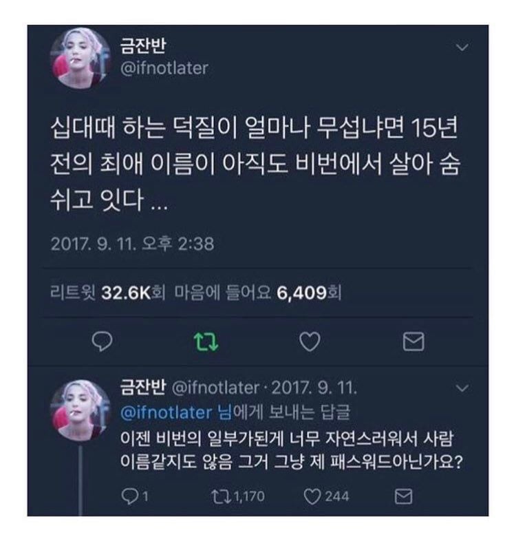 10대 때 하는 덕질이 무서운 이유...twt