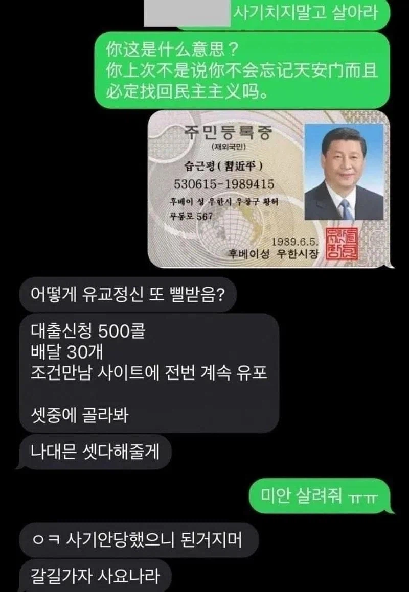 보이스피싱 관광보내려다가 역관광당함.jpg