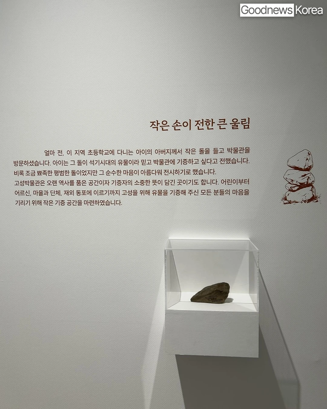 석기시대 유물을 발견한 초등학생.JPG