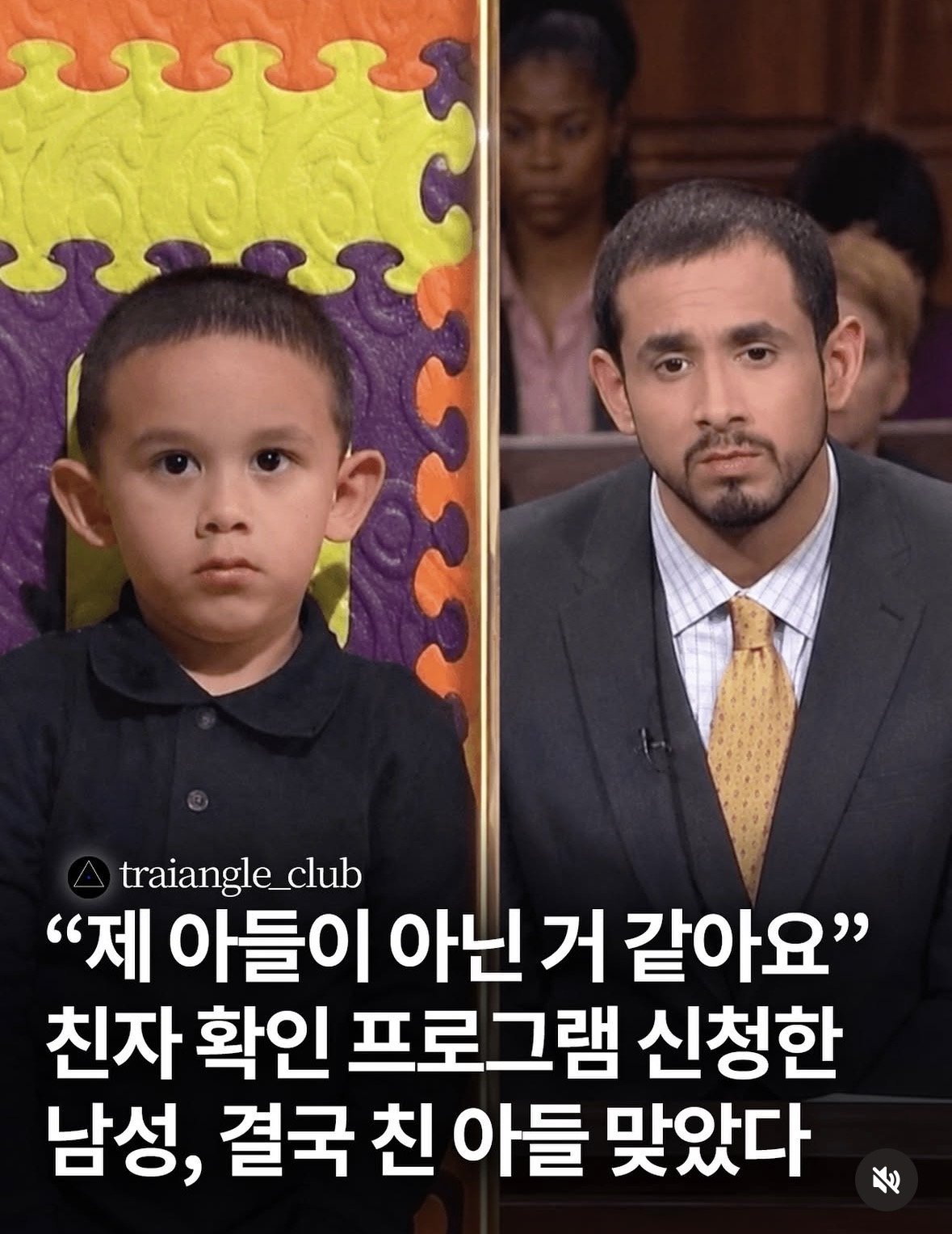 친자 확인 프로그램에 나온 남자 .jpg