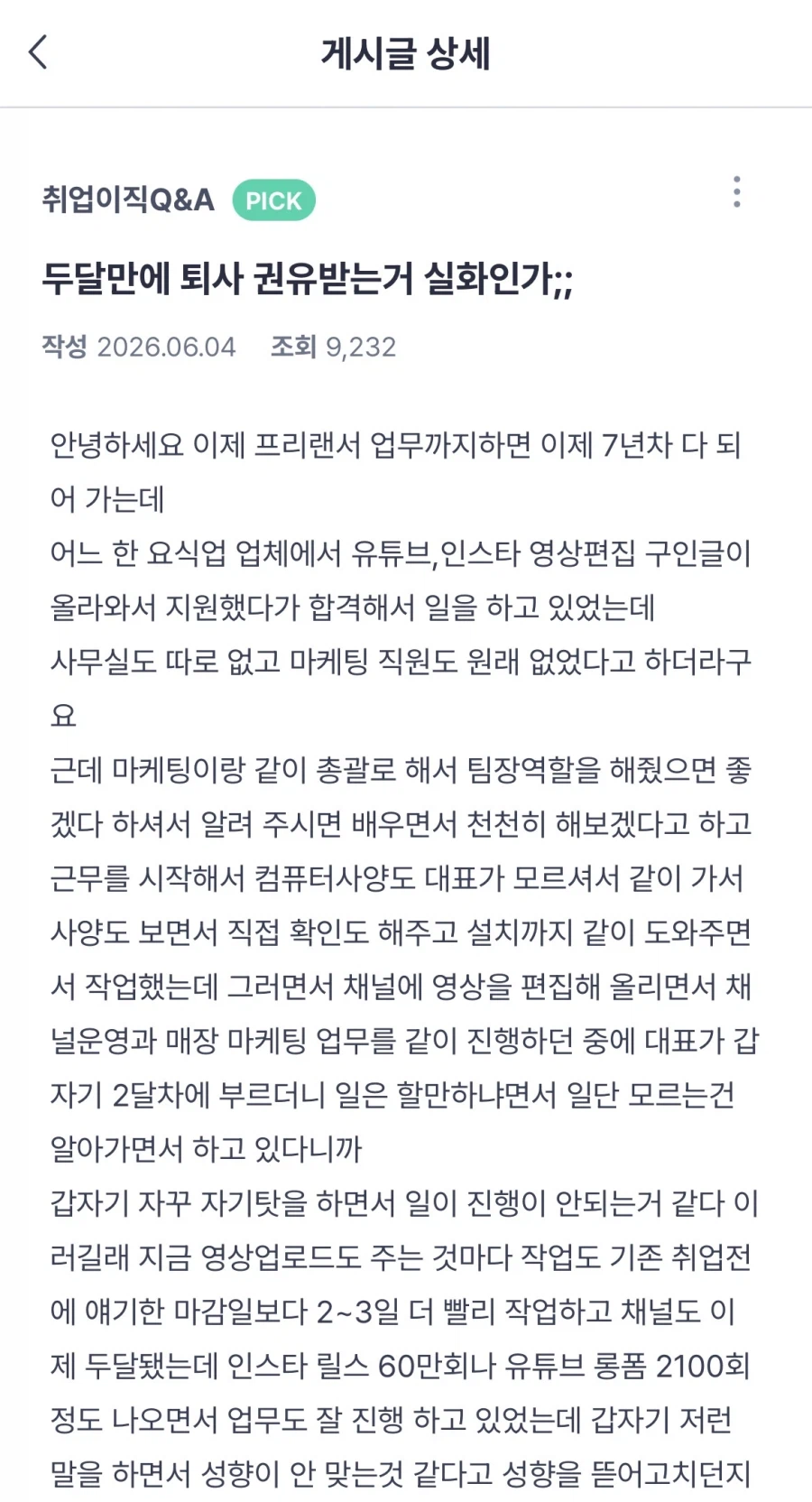 마케팅이 뭔지 모르는 회사