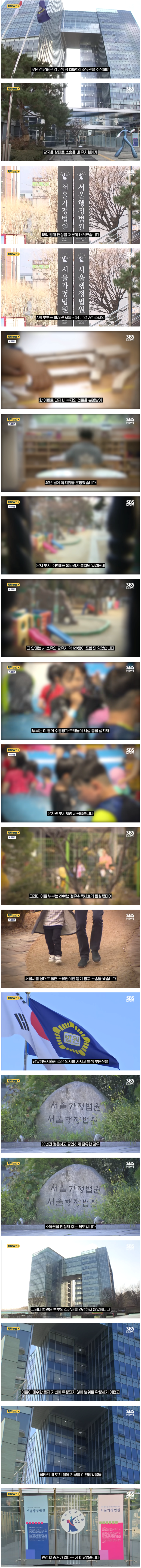 압구정 땅 130평으로 한탕 해먹으려던 부부