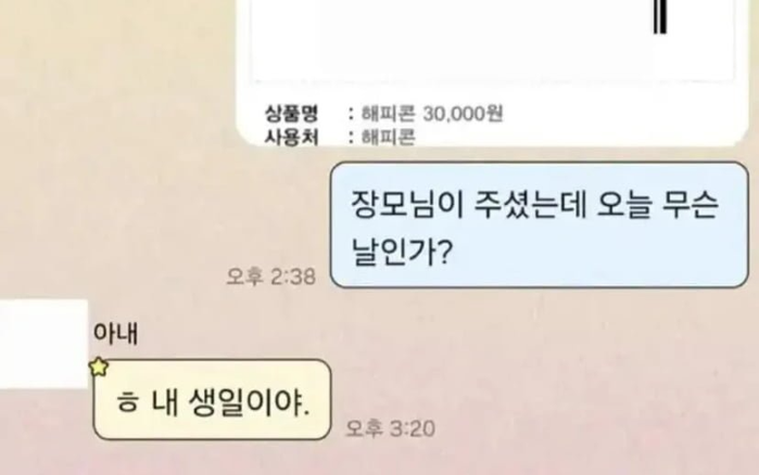 장모님이 주신 노잣돈