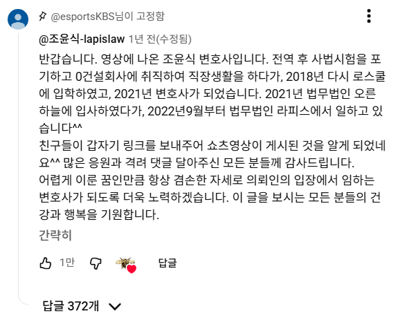 30살에 입대한 사법고시 지망생