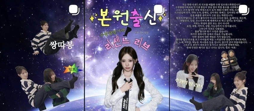 리센느 리브가 다녔었다는 댄스학원 상황.jpg