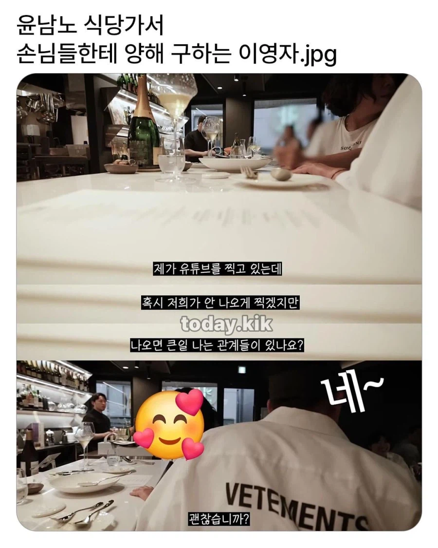 윤남노 식당에서 와인 하나씩 쏘는 이영자.jpg