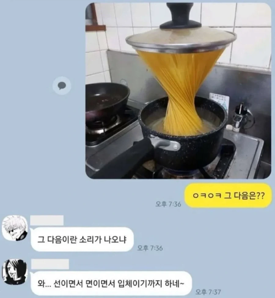 선이면서 면이면서 입체 인것