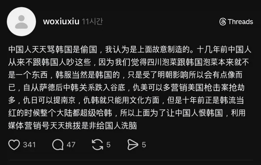 곰곰히 생각해보니 뭔가 이상함을 느낀 중국인