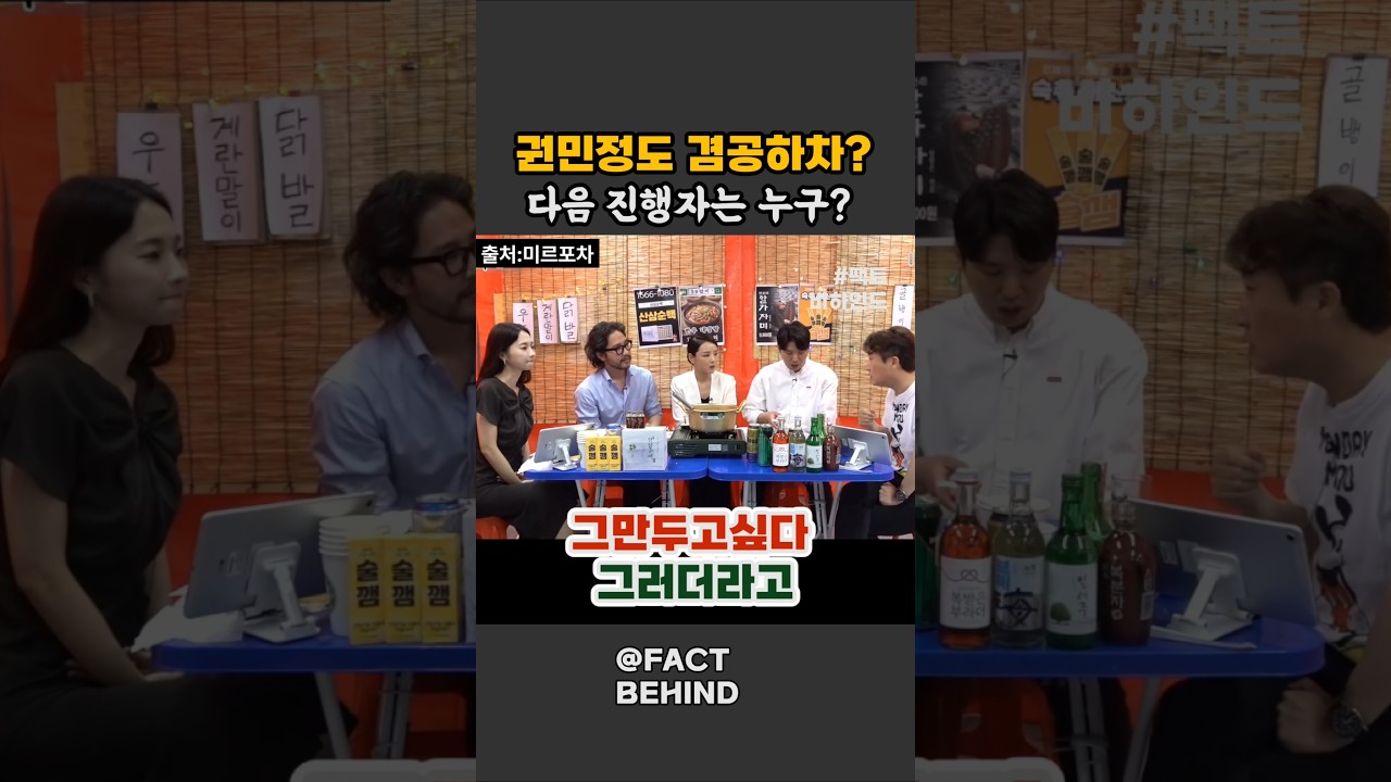 권민정 아나운서도 한자리가 좋았나 보네요
