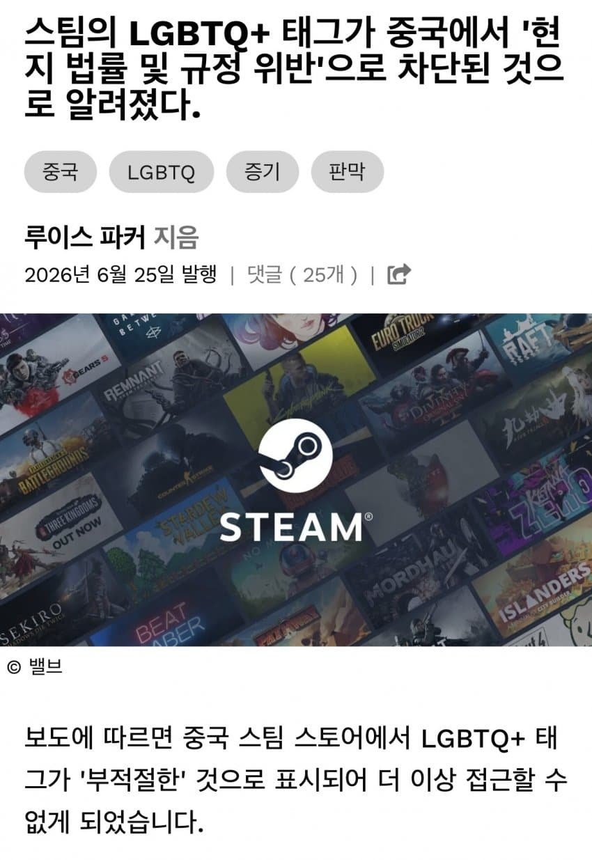 PC충들 이제 LGBT 게임 못만듬.jpg