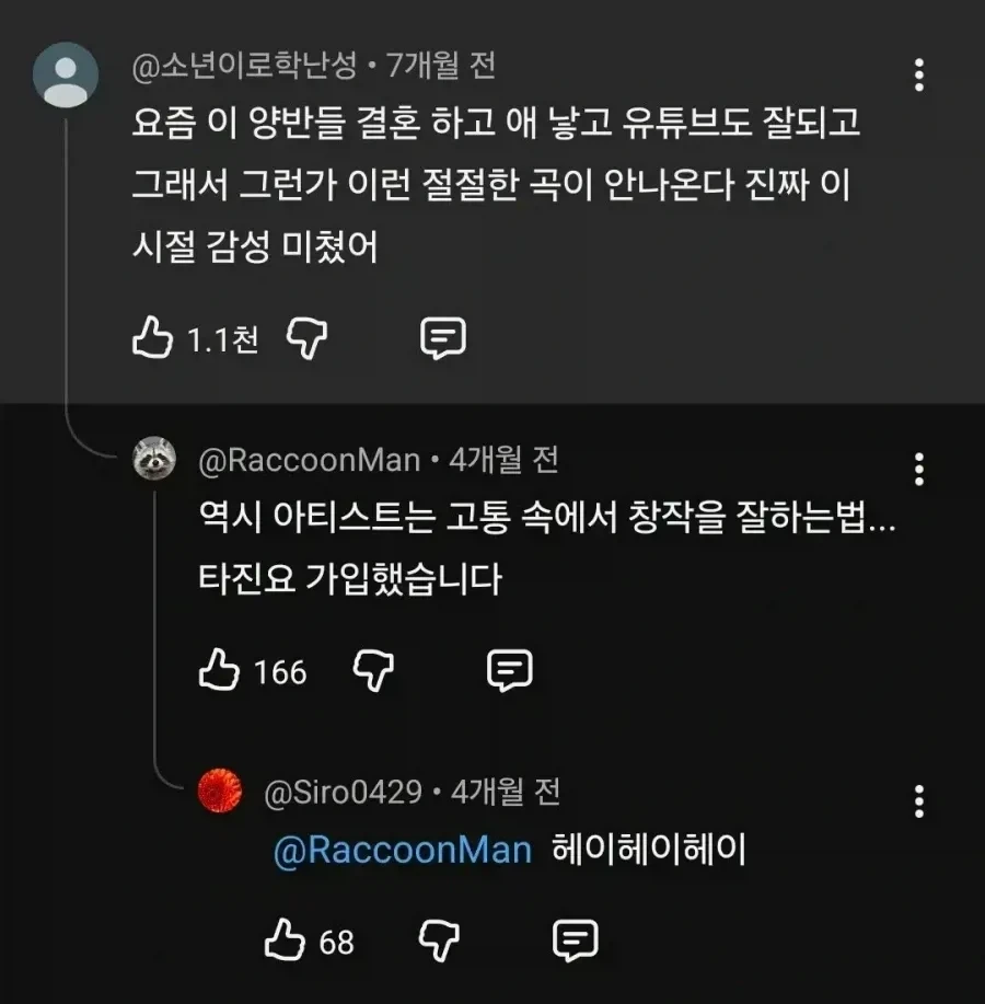 타진요 가입 추진중이라는 에픽하이 팬들