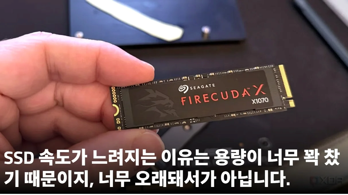 SSD가 느린 이유는 오래돼서가 아닌 용량이 꽉 차서임
