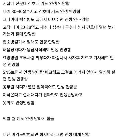 인생 안망함.jpg