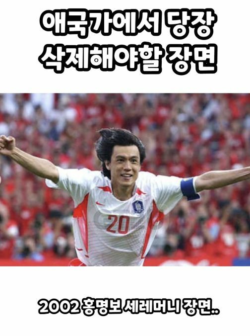 인생은 홍명보처럼