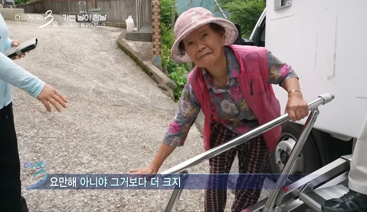 할머니 : 그러니께 개인줄알고 '댁댁'하고 쫓아 냈거든