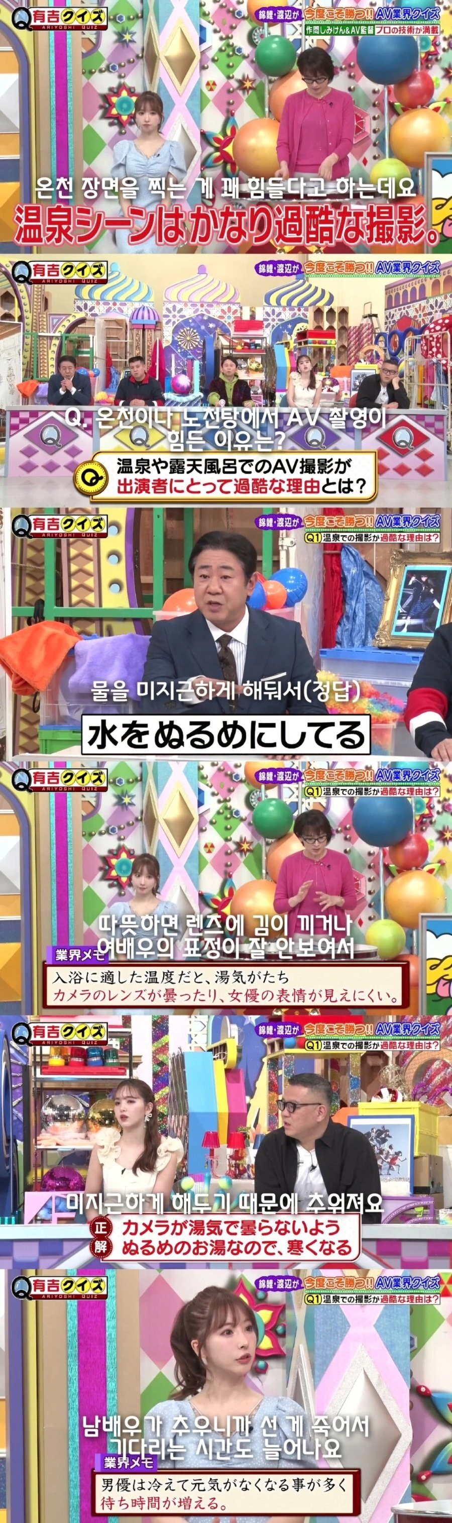AV 온천 촬영이 힘들다는 이유