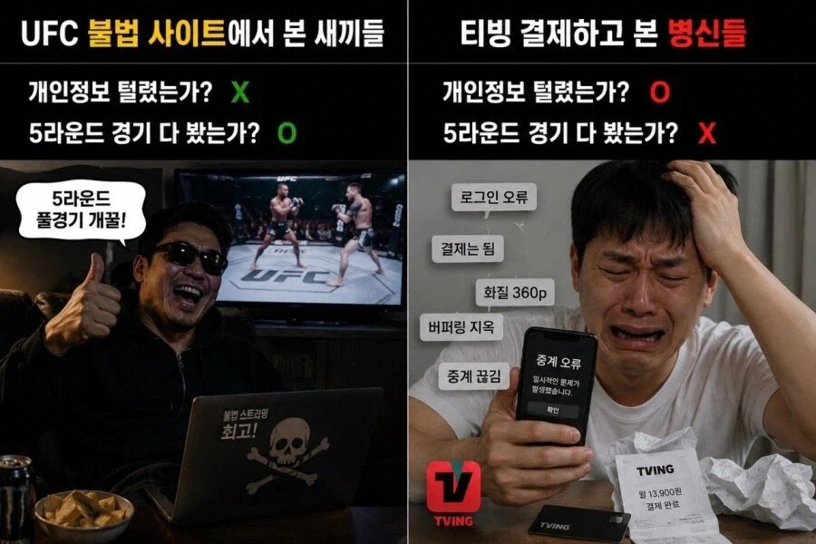 UFC짤 이거 개웃기네